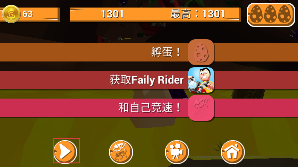翻滚吧菲利