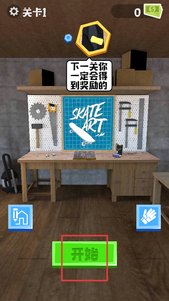 滑板设计师3D