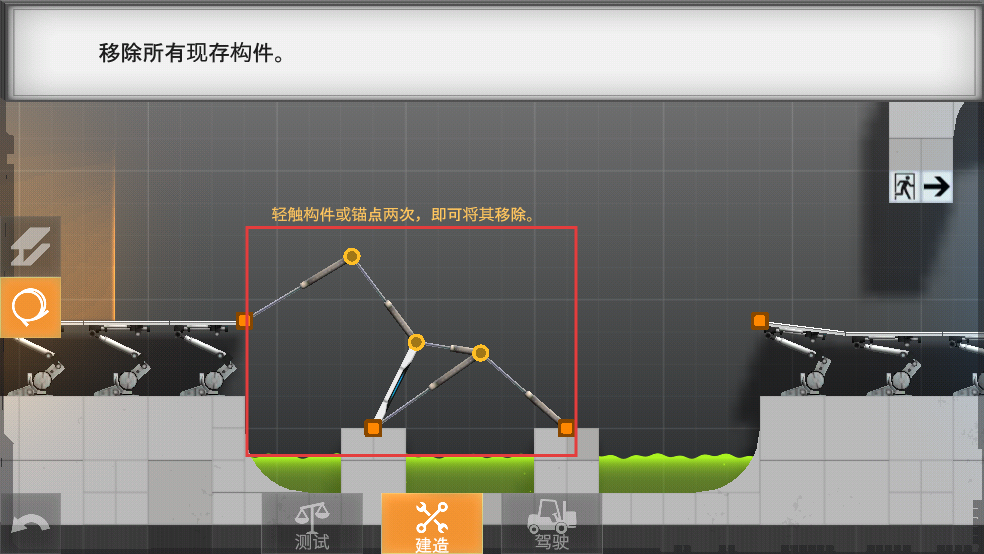 桥梁建造师传送门