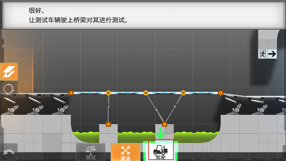 桥梁建造师传送门