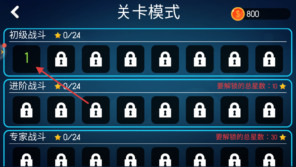 火柴人荣耀联盟