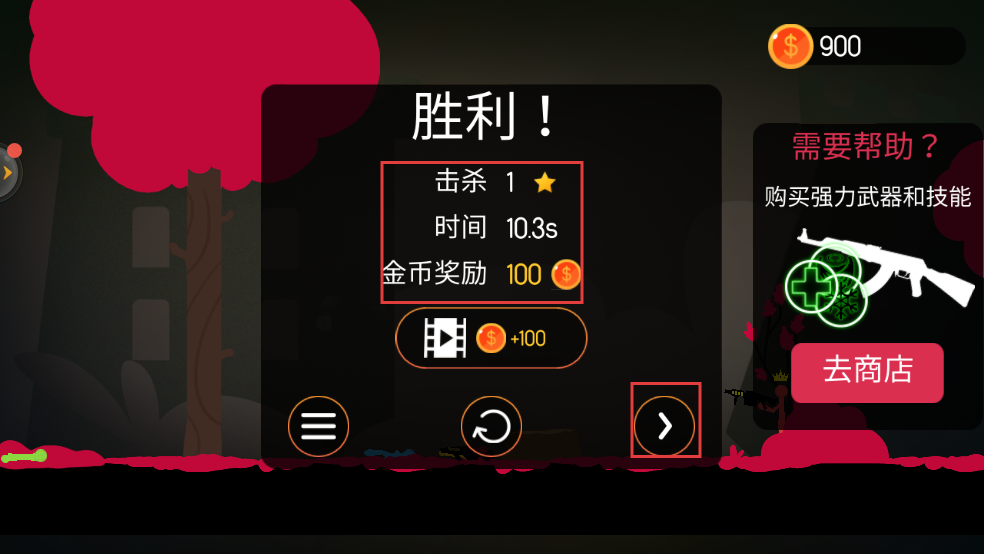 火柴人荣耀联盟