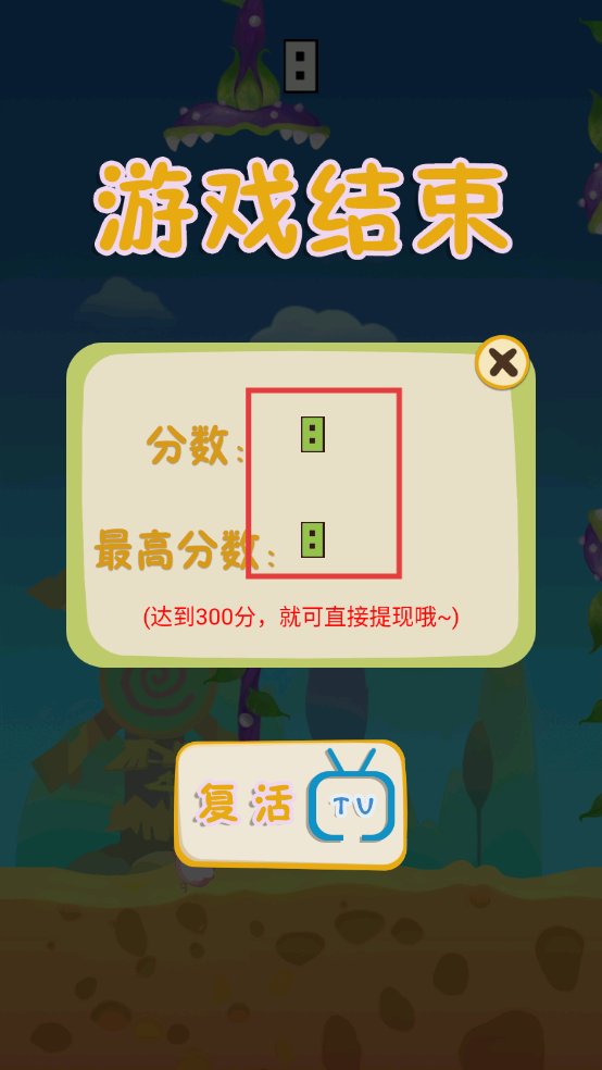 飞猪大逃亡