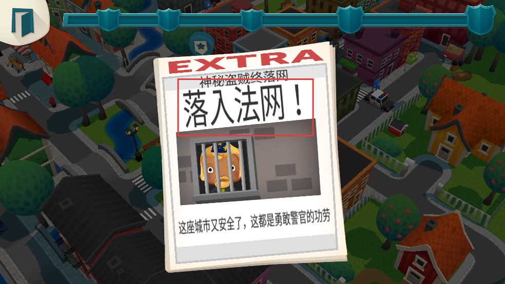 小小警察