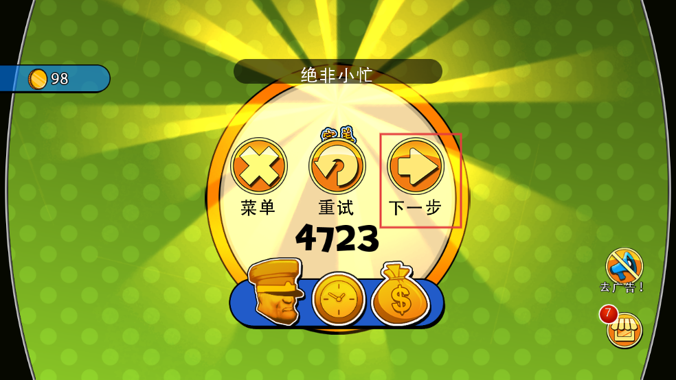 盖世大盗神偷鲍勃