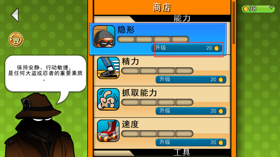 盖世大盗神偷鲍勃
