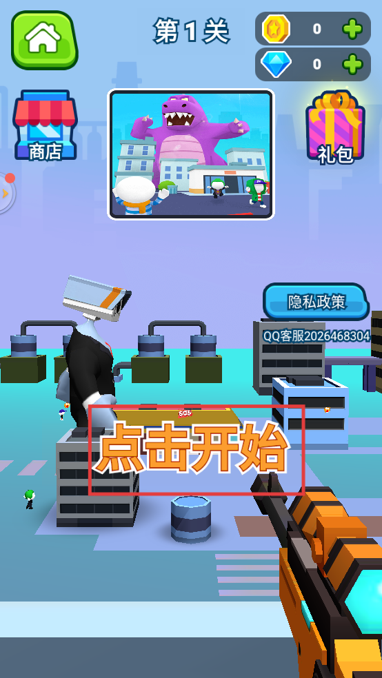决战大怪兽
