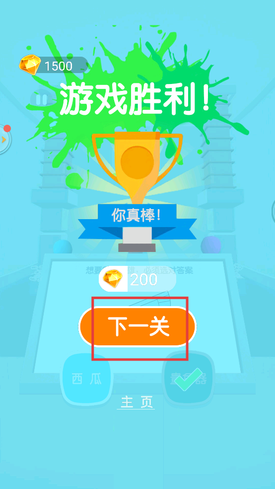 英雄火柴人