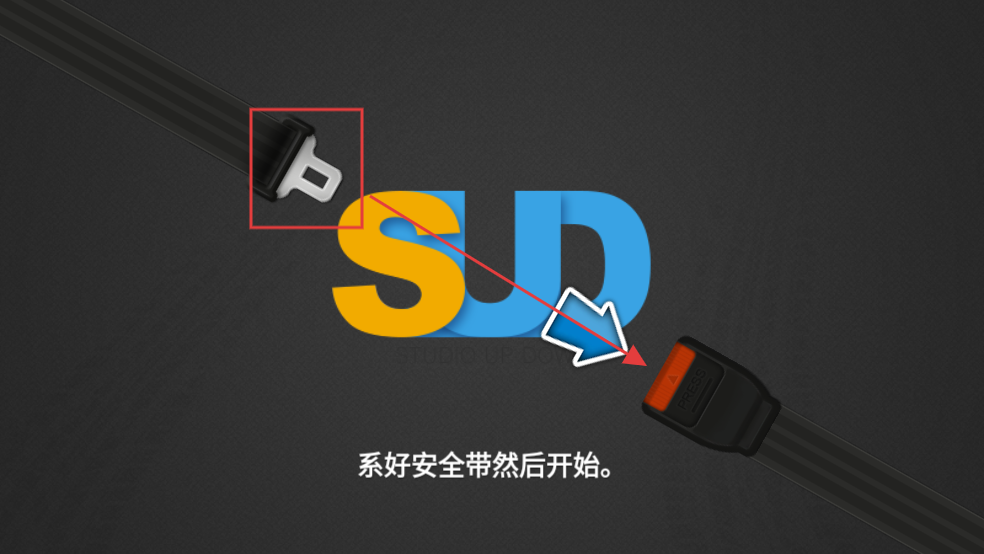 驾驶达人2