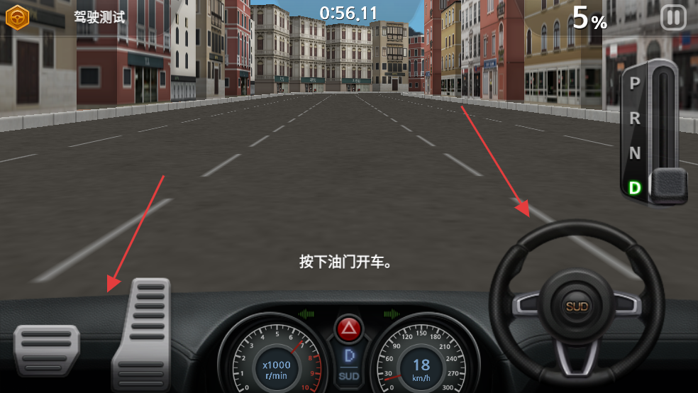驾驶达人2