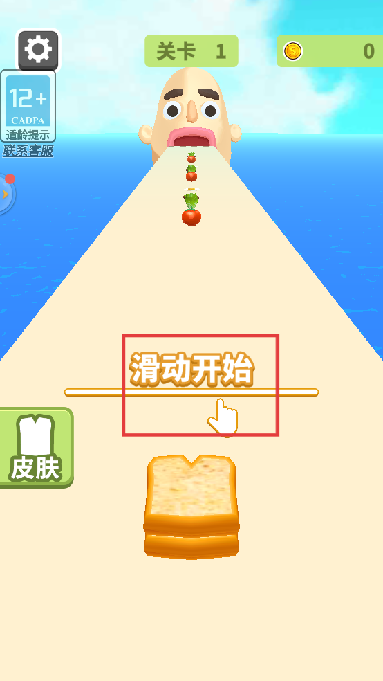 无敌推推乐