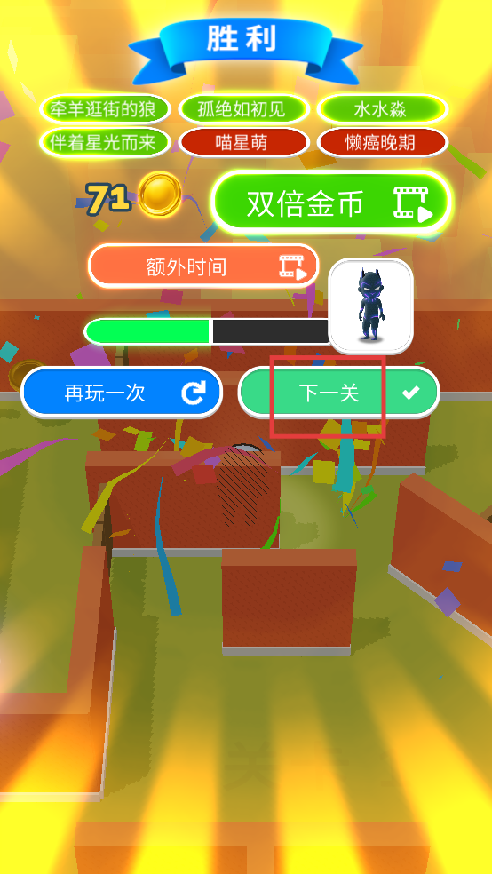 躲猫猫模拟器