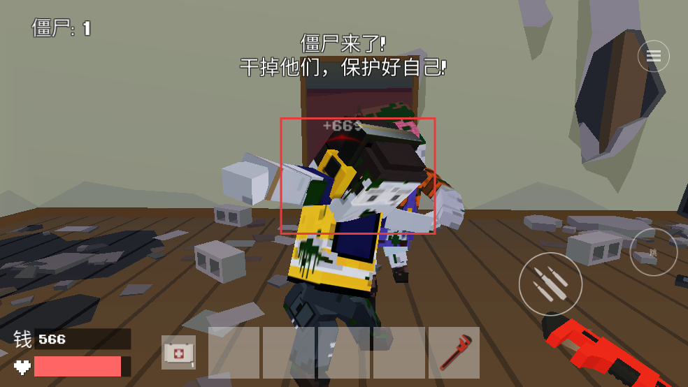 最后一波僵尸