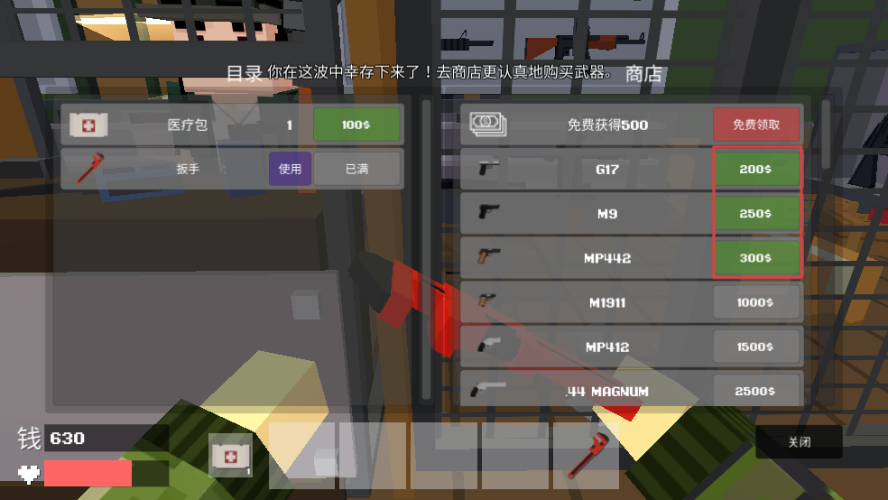 最后一波僵尸