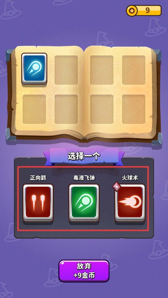 小小法师