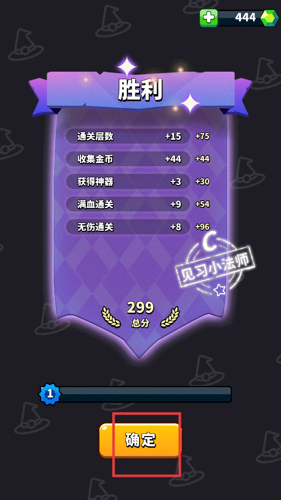 小小法师