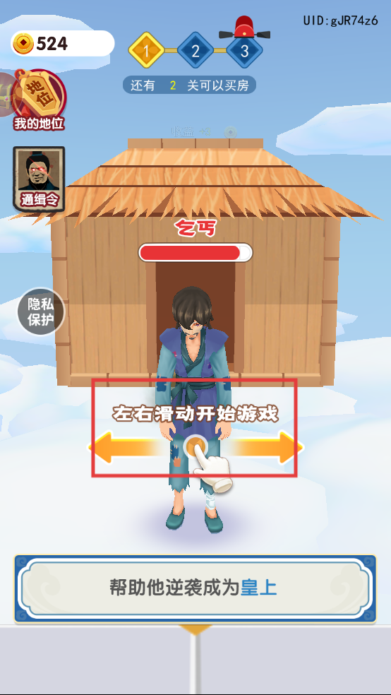 秀才逆袭记