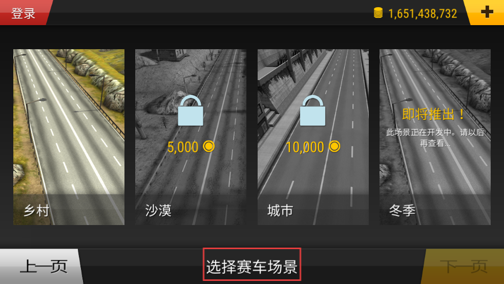 疯狂赛车