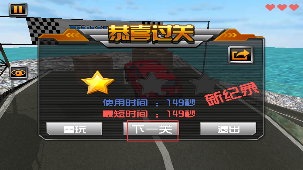 盘山公路3d