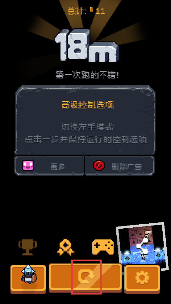 重入地牢