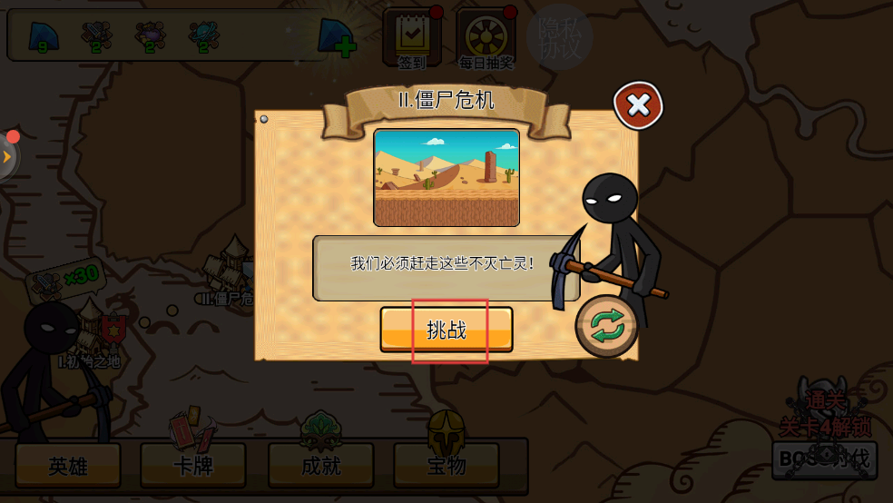 火柴人大逃杀