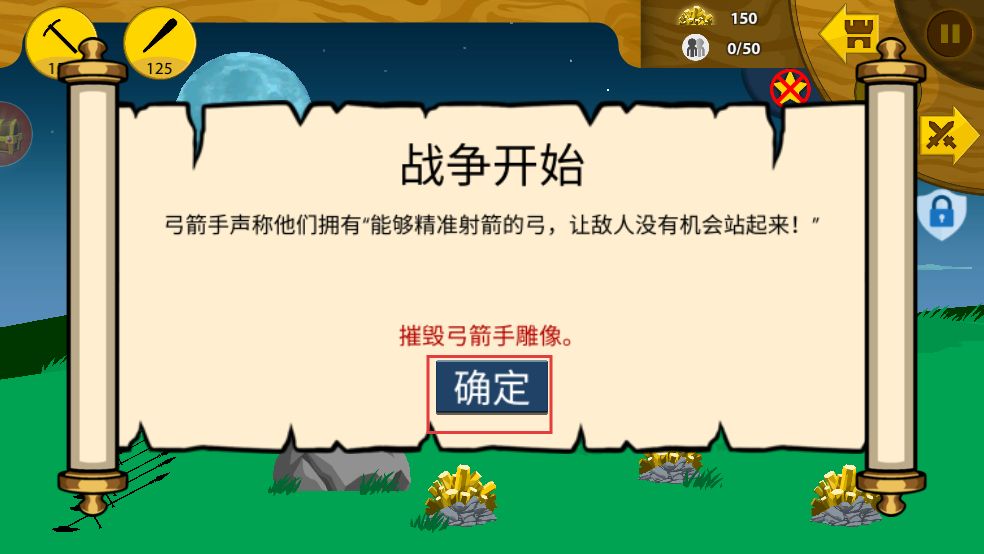 火柴人战争射手