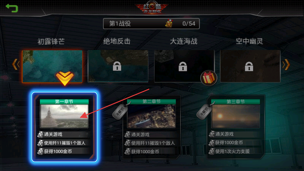 红警3赤龙怒吼