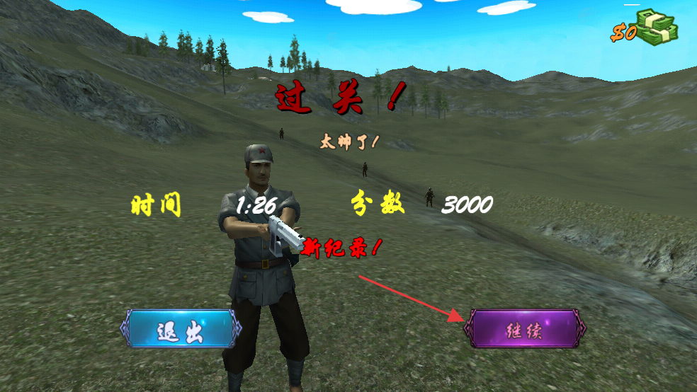 火线狙击手3
