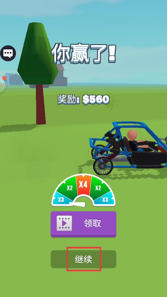 单机狂野赛车