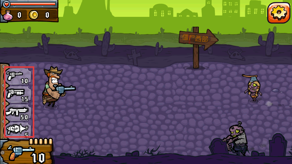 西部僵尸死亡边境