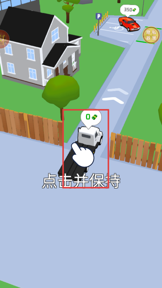飞车向前冲
