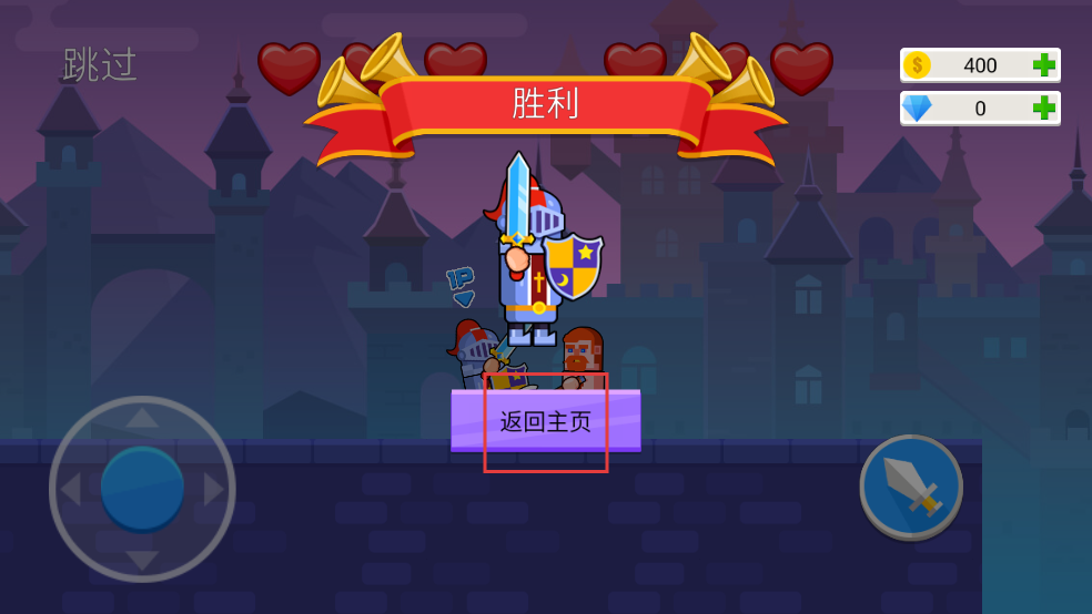 摇摆战斗骑士