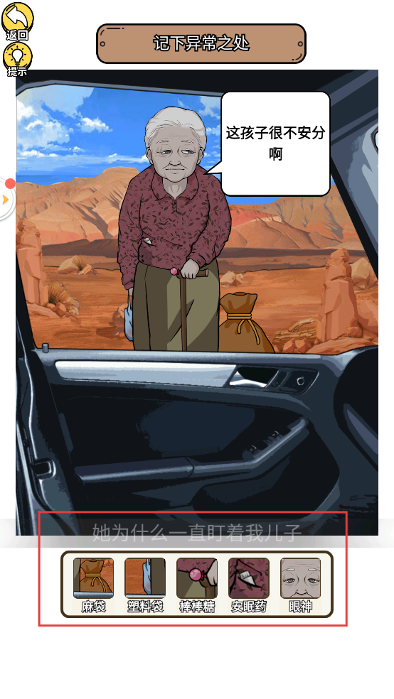惊奇爆梗小达人