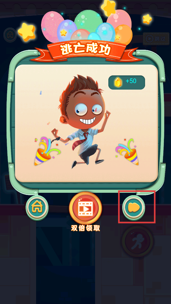火柴先生大逃亡