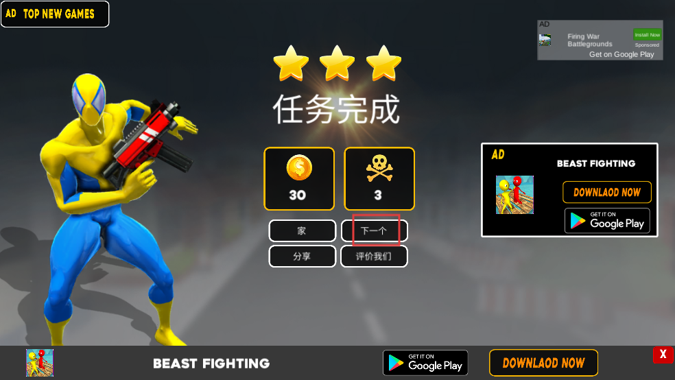 不可思议的蜘蛛英雄