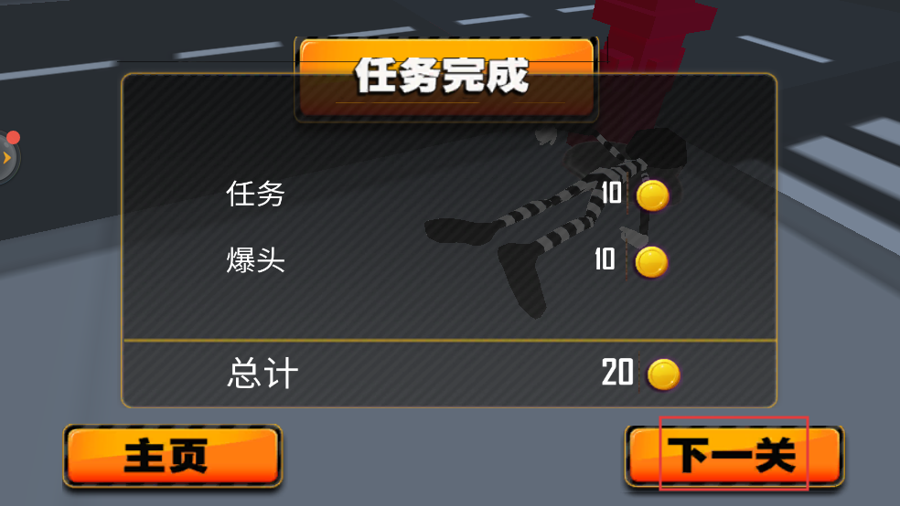 火柴人火线狙击