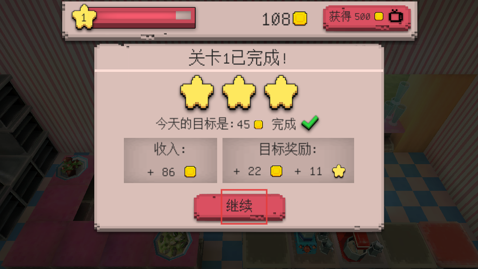 奶昔世界