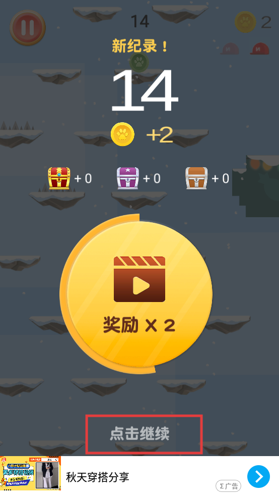 萌宠跳跳跳