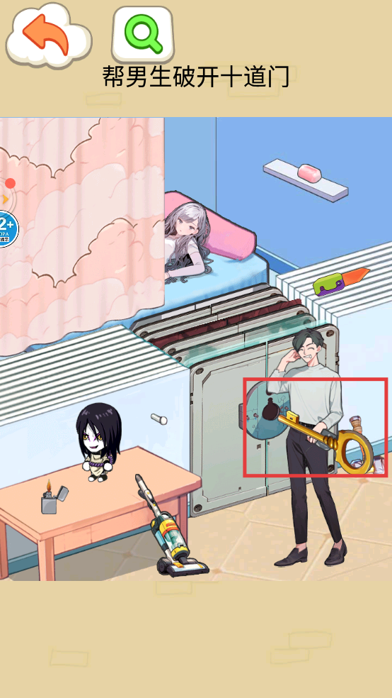 救救受困女孩