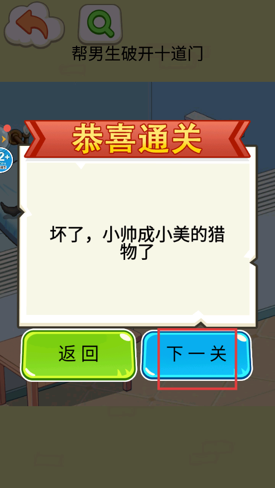 救救受困女孩