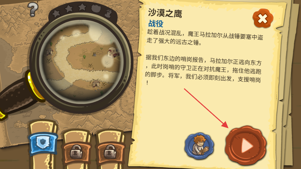王国保卫战2前线