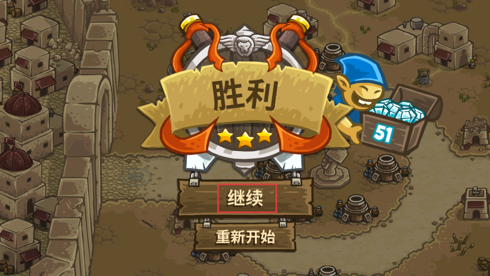 王国保卫战2前线