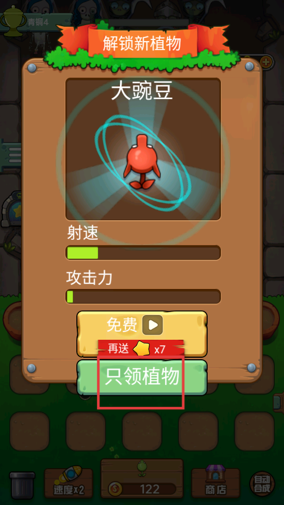 植物僵尸战争