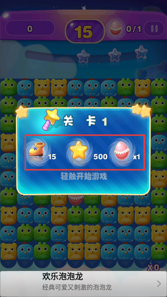 开心宠物消消乐