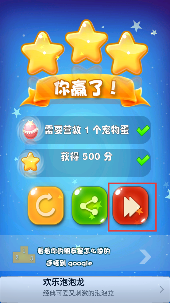 开心宠物消消乐