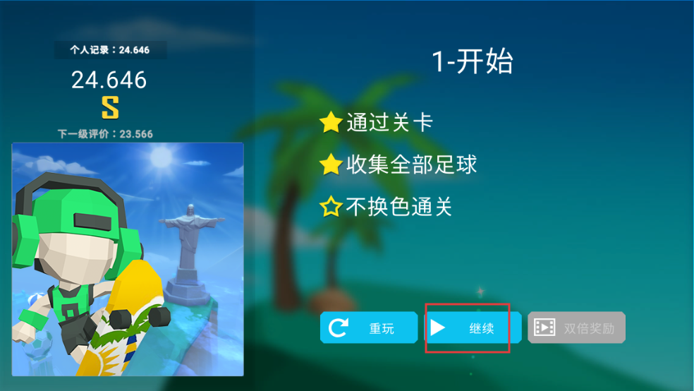 彩色奔跑