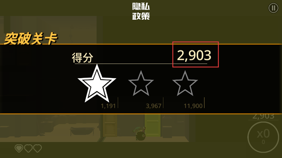 火柴人救援行动