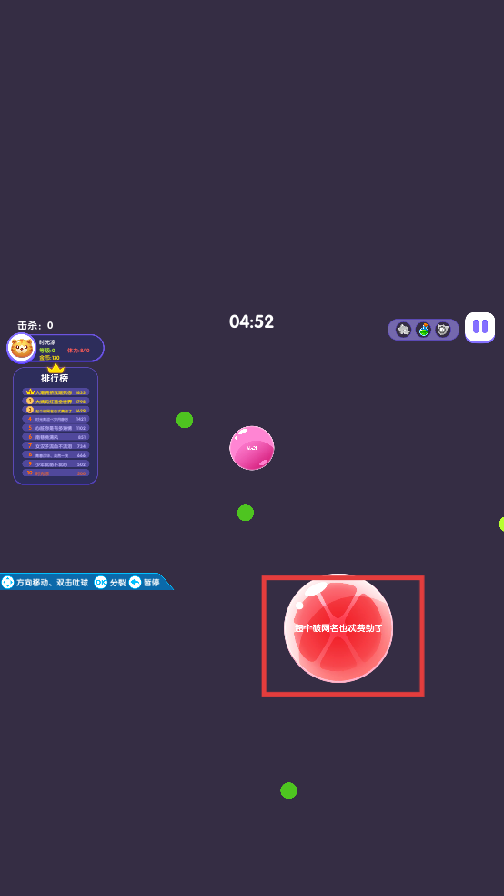 天天萌球大作战