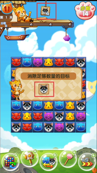 开心萌宠消消乐