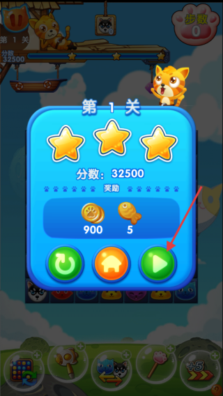 开心萌宠消消乐